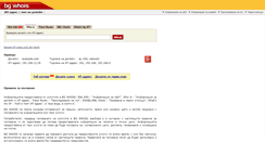 Desktop Screenshot of bgwhois.net